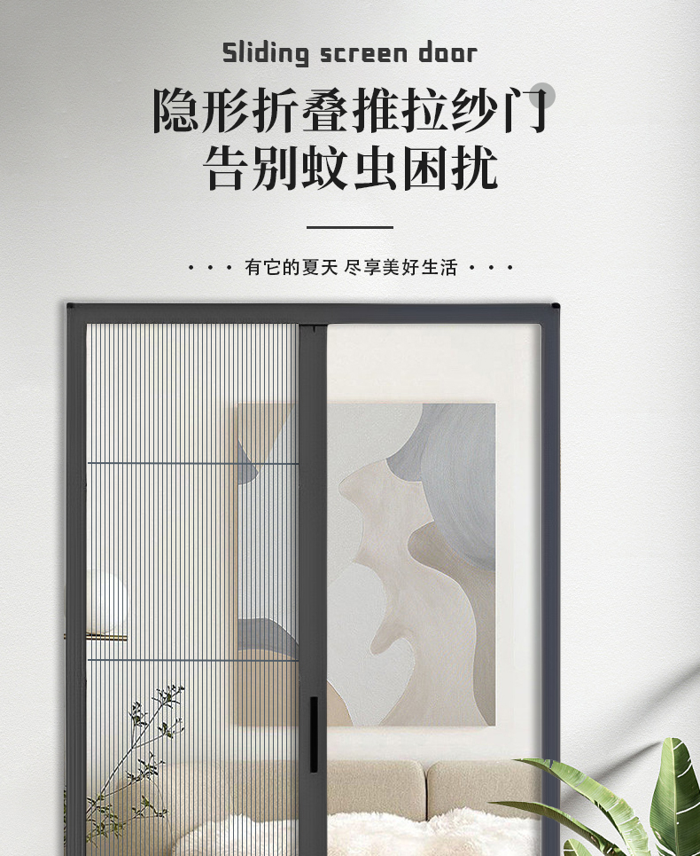 折叠纱门推拉式隐形防蚊门入户门帘铝合金无轨伸缩沙门纱窗免打孔(图2)