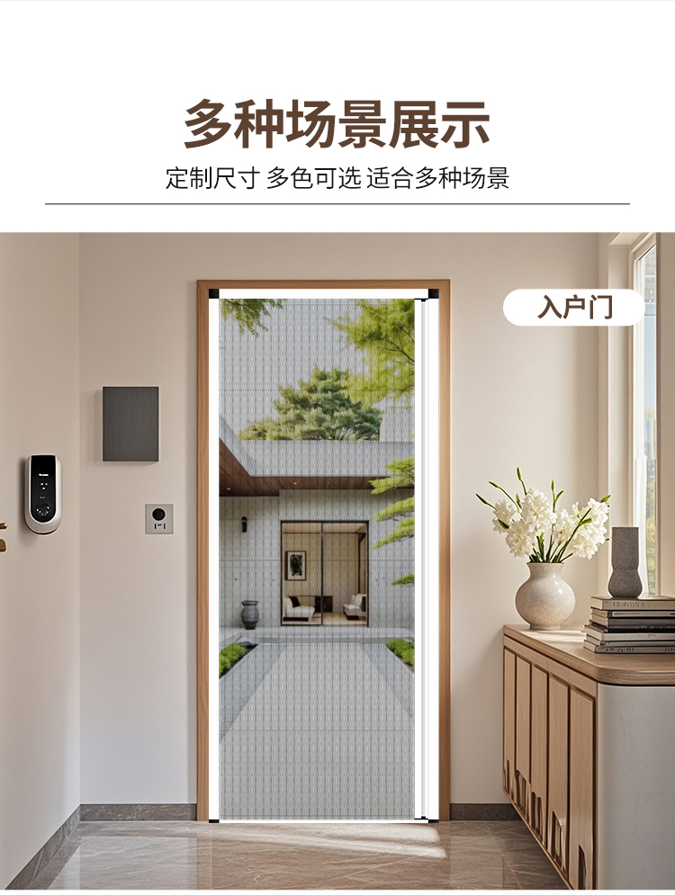 折叠纱门推拉式隐形防蚊门帘家用入户门铝合金无轨伸缩沙门纱窗门(图6)