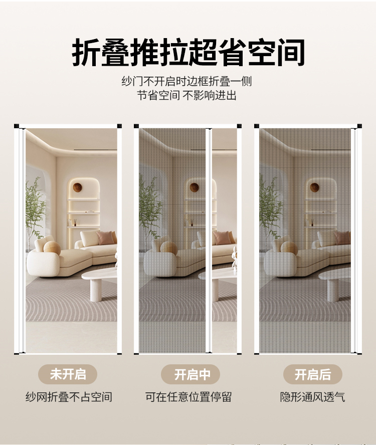 折叠纱门推拉式隐形防蚊门帘家用入户门铝合金无轨伸缩沙门纱窗门(图19)