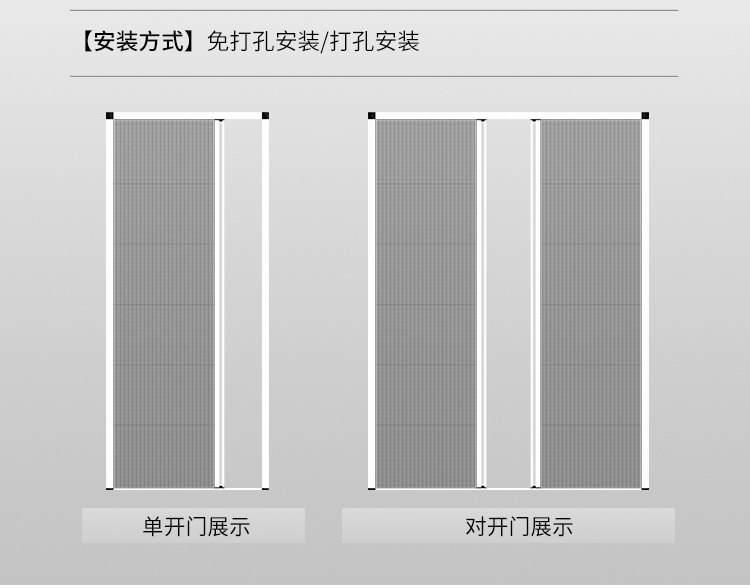 折叠纱门推拉式隐形防蚊门帘家用入户门铝合金无轨伸缩沙门纱窗门(图28)
