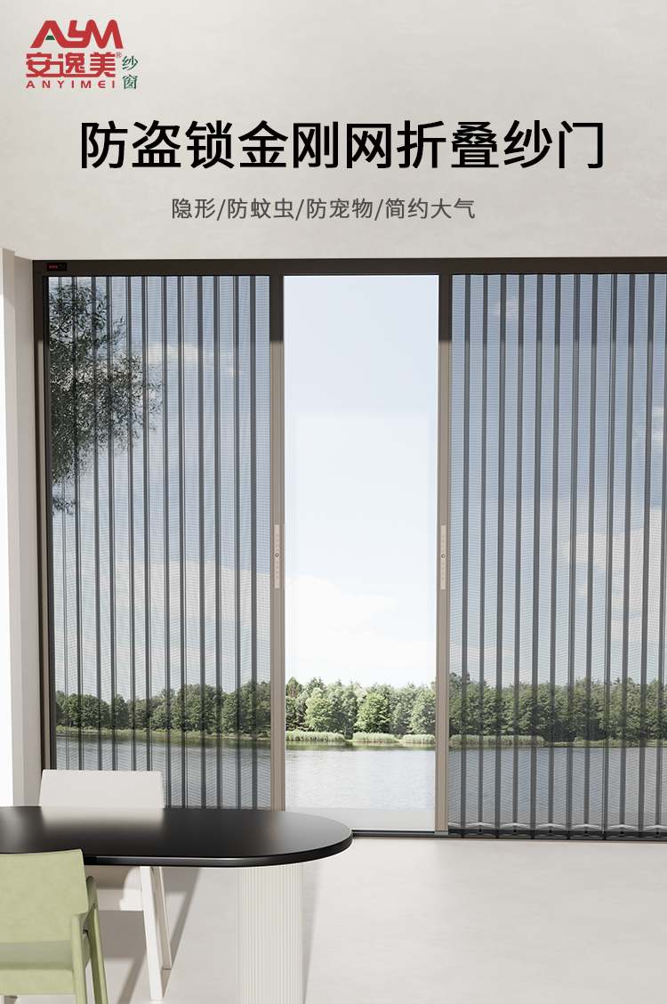 入户门折叠金刚网纱门阳台定制平移无轨金隐门防蚊门家用防猫防盗(图1)