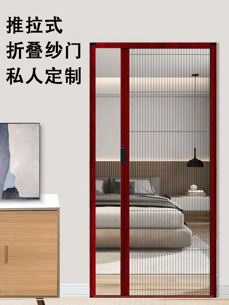 折叠纱门推拉式隐形纱网铝合金伸缩免打孔纱窗风琴式定做防蚊门帘(图4)