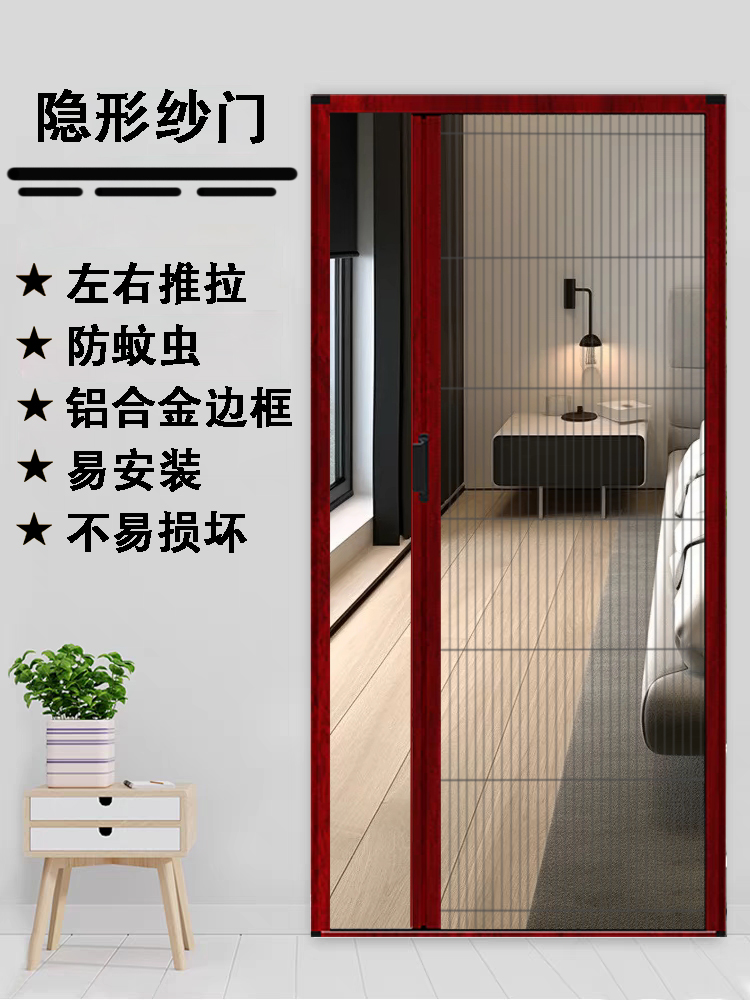 折叠纱门推拉式隐形纱网铝合金伸缩免打孔纱窗风琴式定做防蚊门帘(图5)