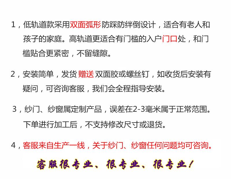 纱门隐形防蚊门推拉折叠式铝合金免打孔自装便携纱窗纱门风琴式(图4)