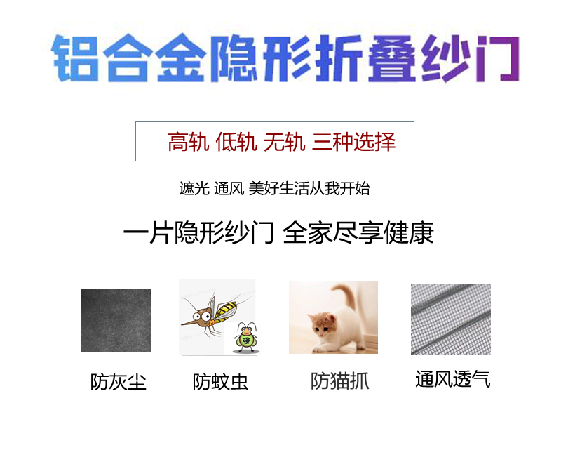 纱门隐形防蚊门推拉折叠式铝合金免打孔自装便携纱窗纱门风琴式(图18)