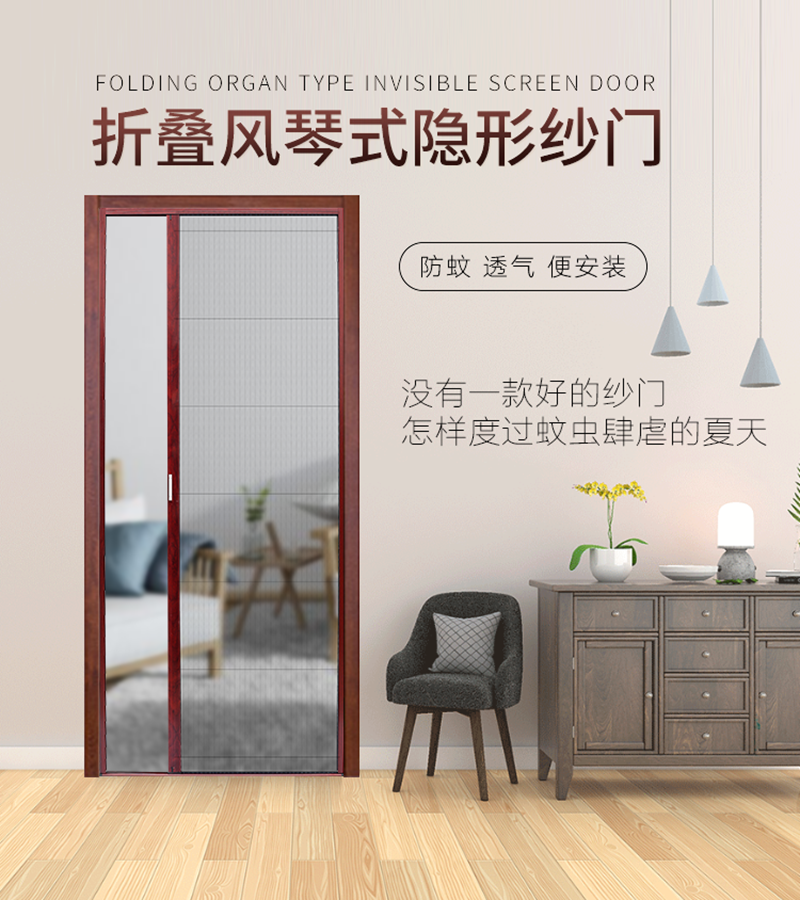 纱门隐形防蚊门推拉折叠式铝合金免打孔自装便携纱窗纱门风琴式(图39)