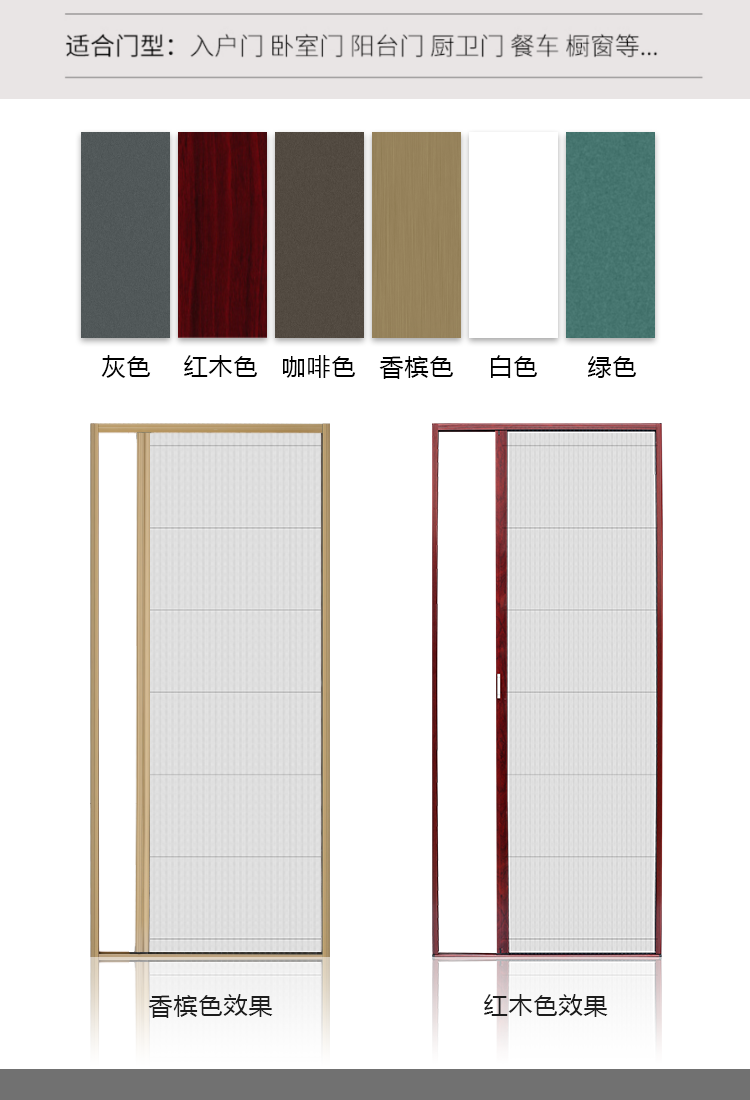 纱门隐形防蚊门推拉折叠式铝合金免打孔自装便携纱窗纱门风琴式(图40)