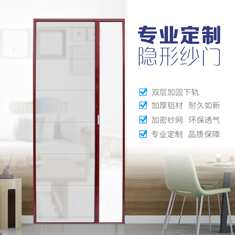 纱门隐形防蚊门推拉折叠式铝合金免打孔自装便携纱窗纱门风琴式(图51)