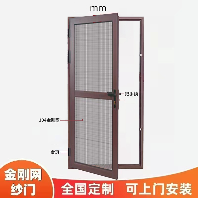 金刚网纱门纱窗平开带锁铝合金不锈钢防蚊防鼠古铜色定制上门高清(图2)