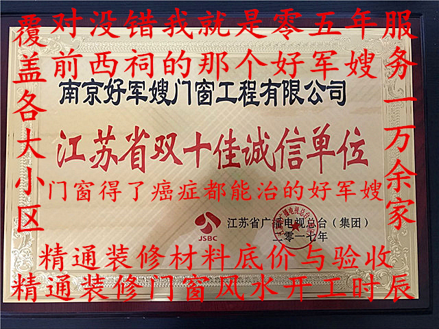 南京好军嫂门窗金刚网纱窗纱门隐形纱窗防盗极窄推拉口袋内平开框(图1) 南京好军嫂门窗金刚网纱窗纱门隐形纱窗防盗极窄推拉口袋内平开框(图1)