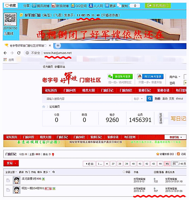 南京好军嫂门窗金刚网纱窗纱门隐形纱窗防盗极窄推拉口袋内平开框(图2) 南京好军嫂门窗金刚网纱窗纱门隐形纱窗防盗极窄推拉口袋内平开框(图2)