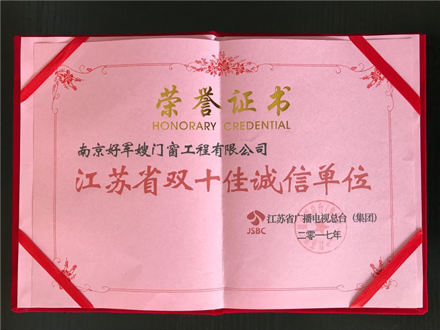 南京好军嫂门窗金刚网纱窗纱门隐形纱窗防盗极窄推拉口袋内平开框(图4) 南京好军嫂门窗金刚网纱窗纱门隐形纱窗防盗极窄推拉口袋内平开框(图4)