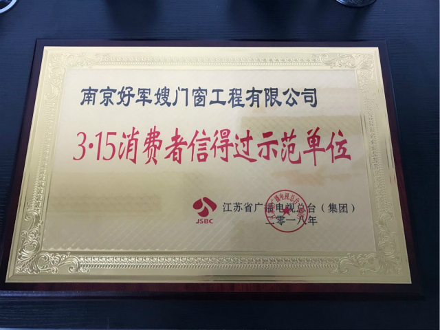南京好军嫂门窗金刚网纱窗纱门隐形纱窗防盗极窄推拉口袋内平开框(图5) 南京好军嫂门窗金刚网纱窗纱门隐形纱窗防盗极窄推拉口袋内平开框(图5)