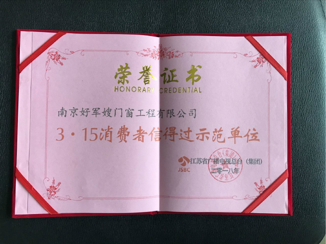 南京好军嫂门窗金刚网纱窗纱门隐形纱窗防盗极窄推拉口袋内平开框(图6) 南京好军嫂门窗金刚网纱窗纱门隐形纱窗防盗极窄推拉口袋内平开框(图6)