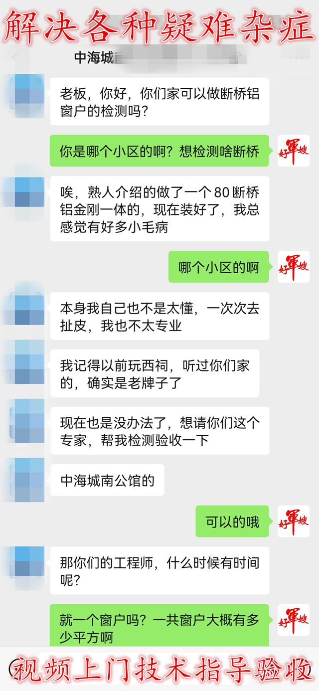 南京好军嫂门窗金刚网纱窗纱门隐形纱窗防盗极窄推拉口袋内平开框(图7) 南京好军嫂门窗金刚网纱窗纱门隐形纱窗防盗极窄推拉口袋内平开框(图7)