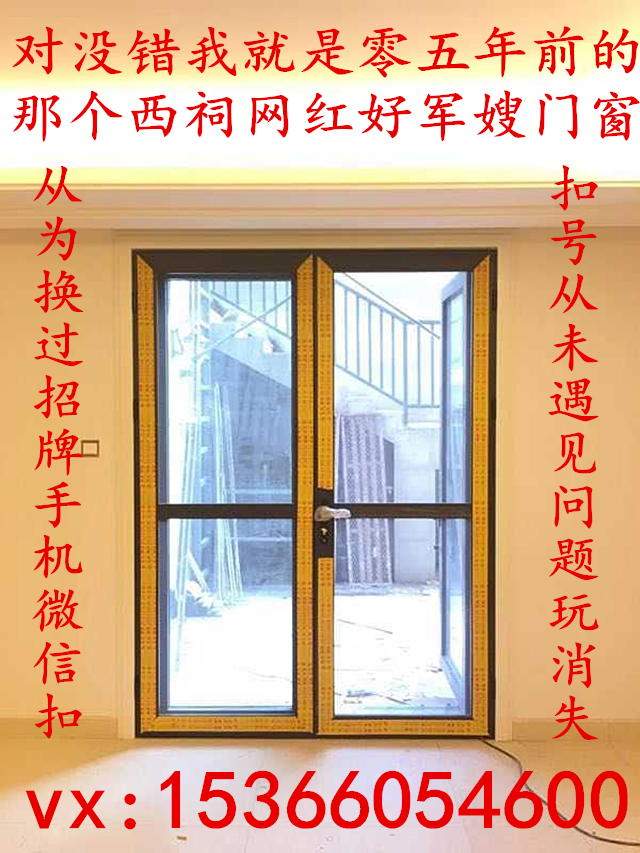 南京好军嫂门窗金刚网纱窗纱门隐形纱窗防盗极窄推拉口袋内平开框(图17) 南京好军嫂门窗金刚网纱窗纱门隐形纱窗防盗极窄推拉口袋内平开框(图17)