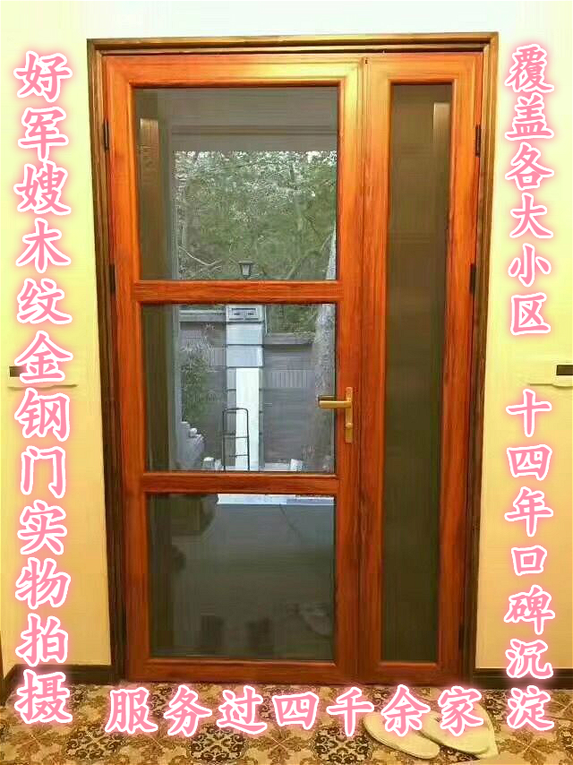 南京好军嫂门窗金刚网纱窗纱门隐形纱窗防盗极窄推拉口袋内平开框(图24) 南京好军嫂门窗金刚网纱窗纱门隐形纱窗防盗极窄推拉口袋内平开框(图24)