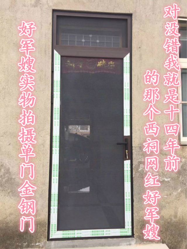 南京好军嫂门窗金刚网纱窗纱门隐形纱窗防盗极窄推拉口袋内平开框(图25) 南京好军嫂门窗金刚网纱窗纱门隐形纱窗防盗极窄推拉口袋内平开框(图25)