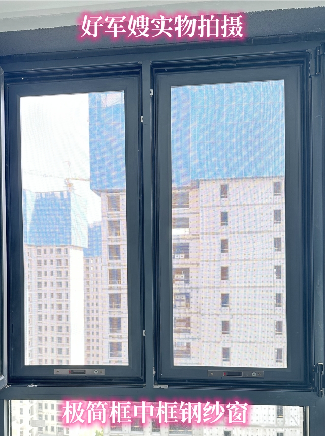 南京好军嫂门窗金刚网纱窗纱门隐形纱窗防盗极窄推拉口袋内平开框(图29) 南京好军嫂门窗金刚网纱窗纱门隐形纱窗防盗极窄推拉口袋内平开框(图29)