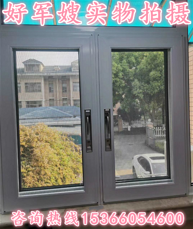 南京好军嫂门窗金刚网纱窗纱门隐形纱窗防盗极窄推拉口袋内平开框(图32) 南京好军嫂门窗金刚网纱窗纱门隐形纱窗防盗极窄推拉口袋内平开框(图32)