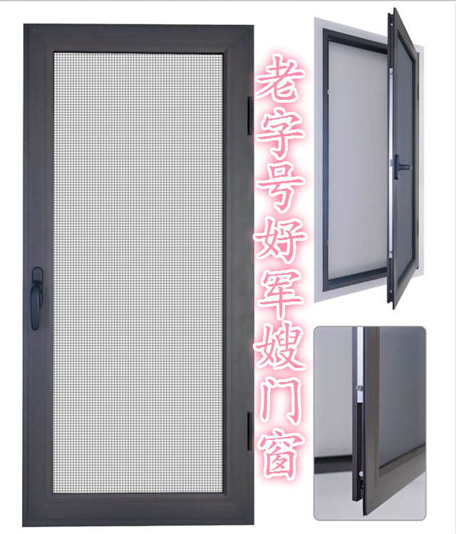南京好军嫂门窗金刚网纱窗纱门隐形纱窗防盗极窄推拉口袋内平开框(图30) 南京好军嫂门窗金刚网纱窗纱门隐形纱窗防盗极窄推拉口袋内平开框(图30)