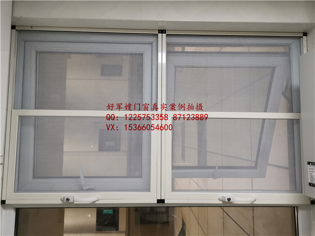 南京好军嫂门窗金刚网纱窗纱门隐形纱窗防盗极窄推拉口袋内平开框(图33) 南京好军嫂门窗金刚网纱窗纱门隐形纱窗防盗极窄推拉口袋内平开框(图33)