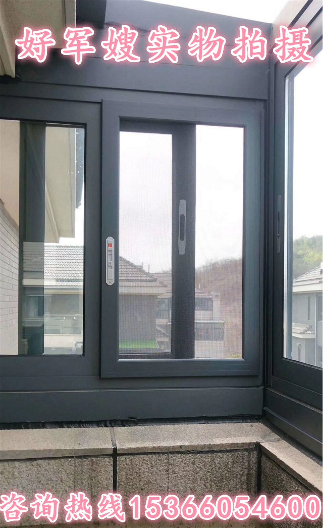 南京好军嫂门窗金刚网纱窗纱门隐形纱窗防盗极窄推拉口袋内平开框(图35) 南京好军嫂门窗金刚网纱窗纱门隐形纱窗防盗极窄推拉口袋内平开框(图35)