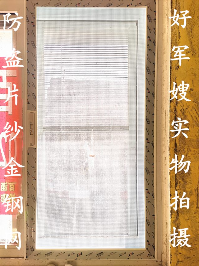 南京好军嫂门窗金刚网纱窗纱门隐形纱窗防盗极窄推拉口袋内平开框(图36) 南京好军嫂门窗金刚网纱窗纱门隐形纱窗防盗极窄推拉口袋内平开框(图36)