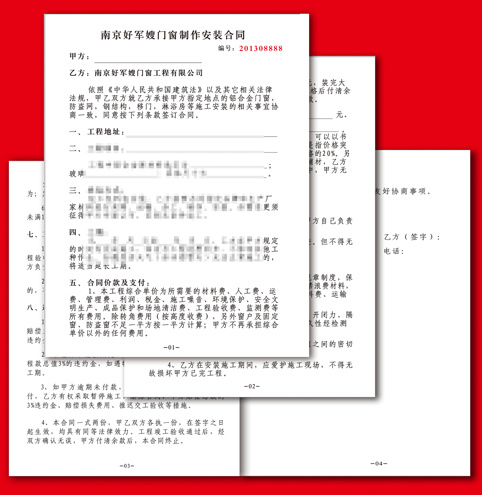 南京好军嫂门窗金刚网纱窗纱门隐形纱窗防盗极窄推拉口袋内平开框(图37)