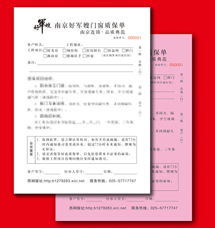 南京好军嫂门窗金刚网纱窗纱门隐形纱窗防盗极窄推拉口袋内平开框(图38)