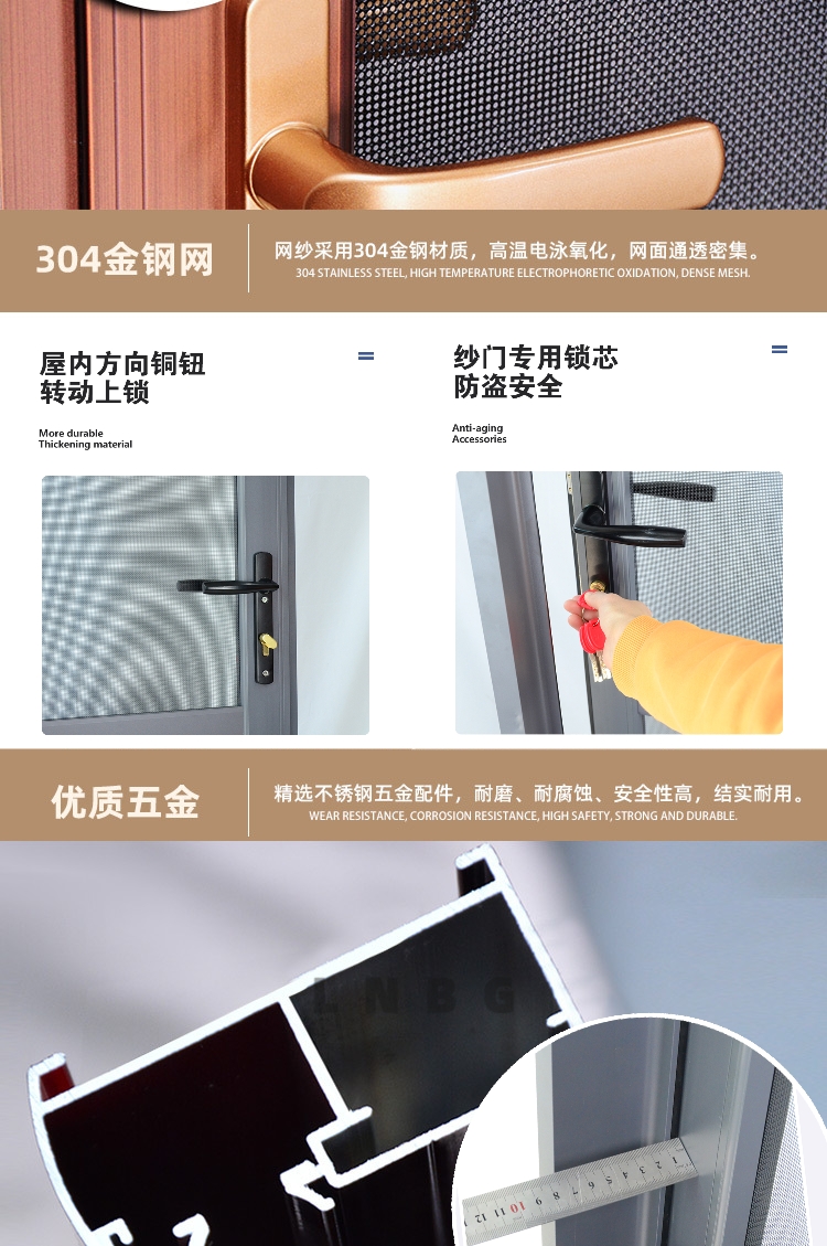 北京金钢纱平开纱窗门防盗防蚊防宠物通风铝合金不锈钢金刚网纱门(图7)