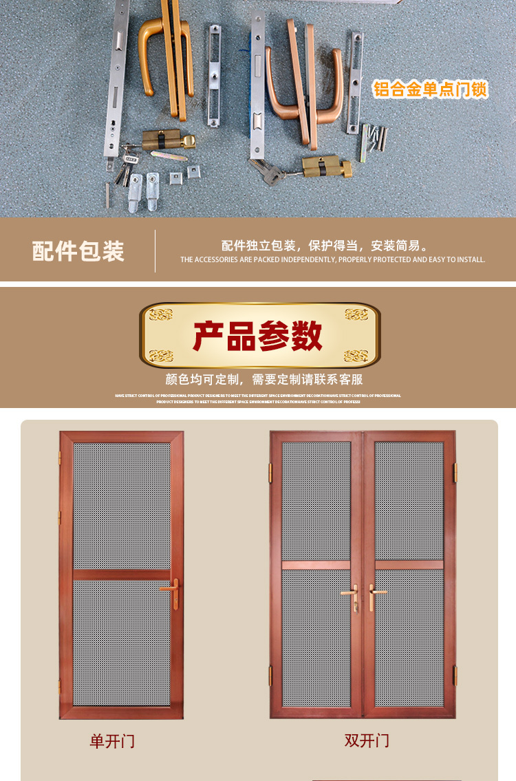 北京金钢纱平开纱窗门防盗防蚊防宠物通风铝合金不锈钢金刚网纱门(图9)