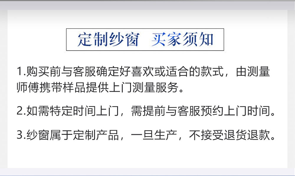 北京金钢纱平开纱窗门防盗防蚊防宠物通风铝合金不锈钢金刚网纱门(图11)