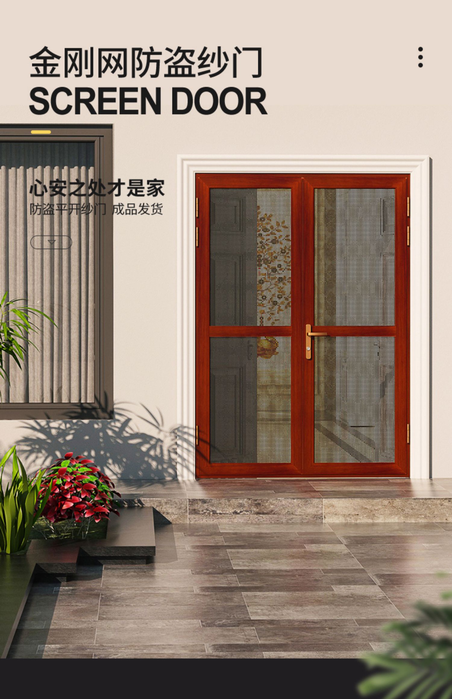 南京金刚网入户纱门带锁推拉式平开门铝合金不锈钢防蚊鼠防盗沙门(图4)