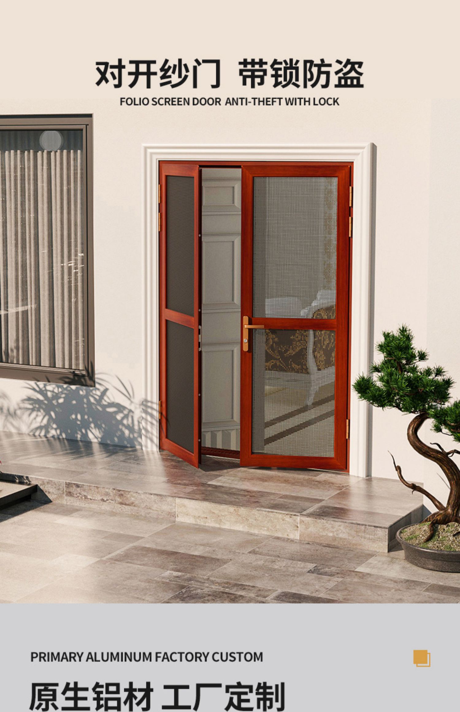 南京金刚网入户纱门带锁推拉式平开门铝合金不锈钢防蚊鼠防盗沙门(图7)