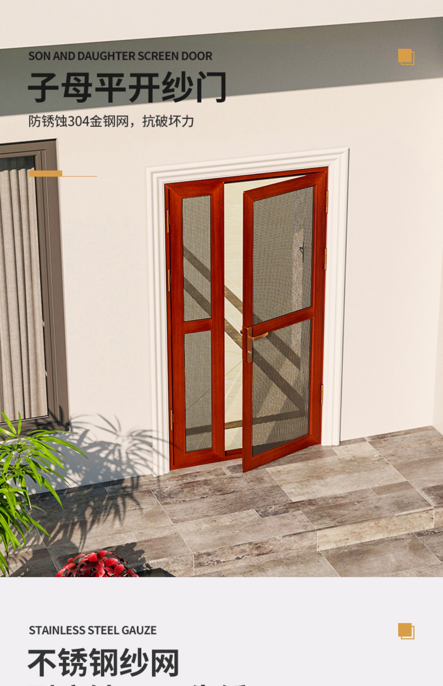 南京金刚网入户纱门带锁推拉式平开门铝合金不锈钢防蚊鼠防盗沙门(图9)