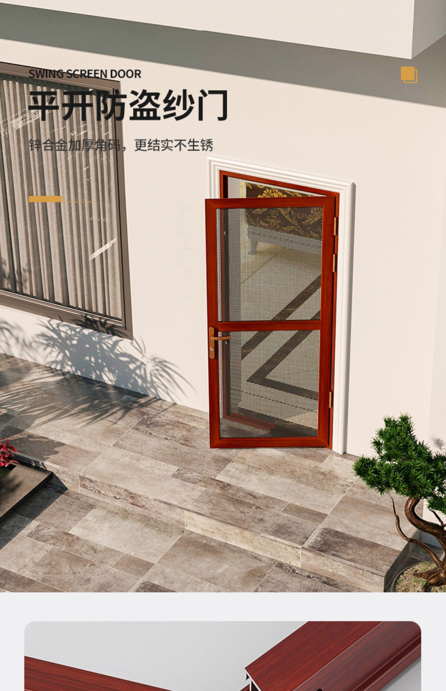南京金刚网入户纱门带锁推拉式平开门铝合金不锈钢防蚊鼠防盗沙门(图11)