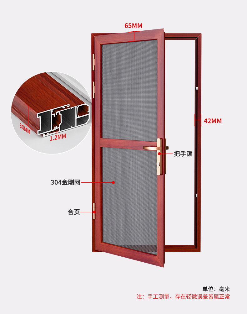 南京金刚网入户纱门带锁推拉式平开门铝合金不锈钢防蚊鼠防盗沙门(图15)