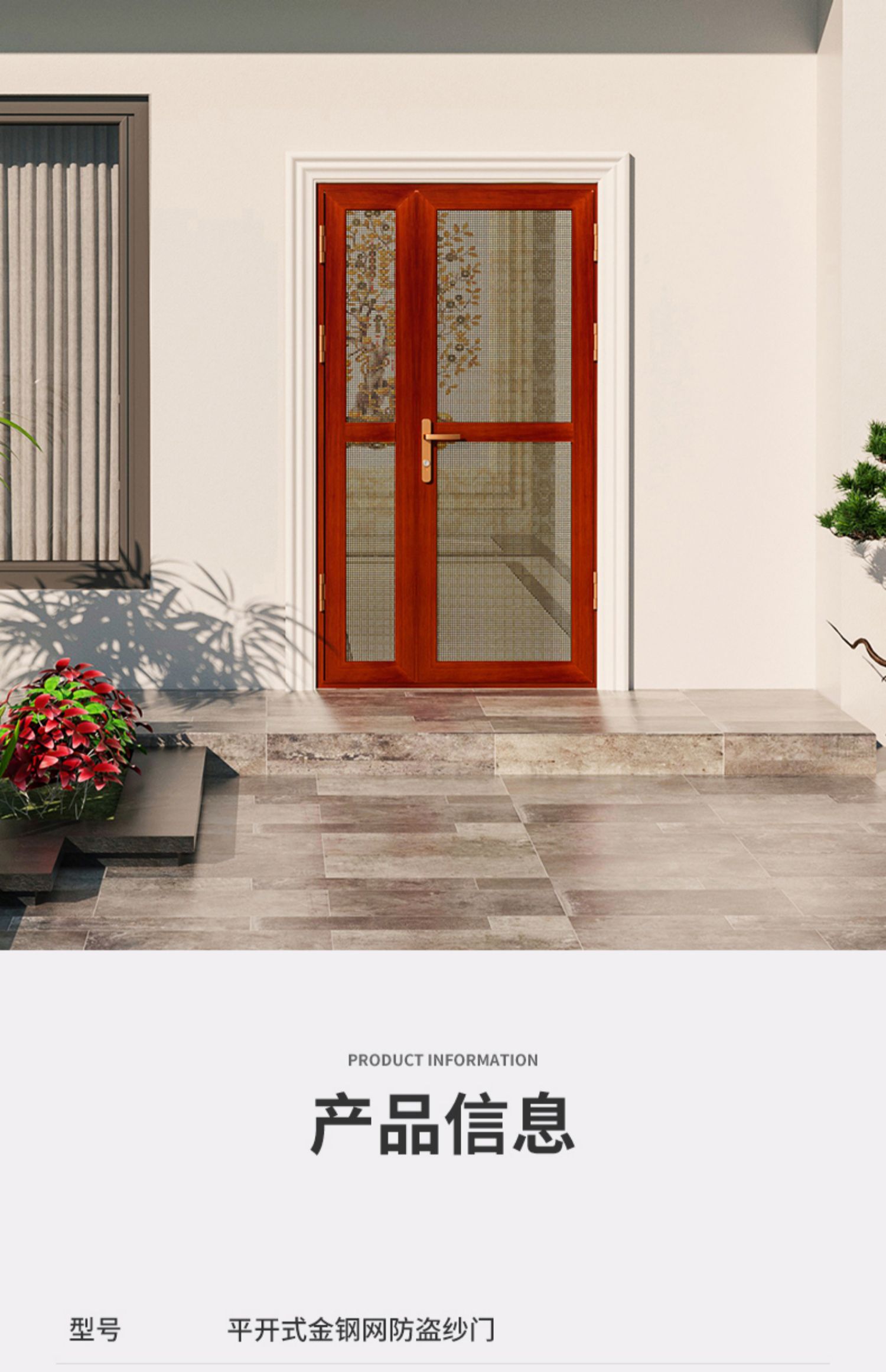 南京金刚网入户纱门带锁推拉式平开门铝合金不锈钢防蚊鼠防盗沙门(图13)