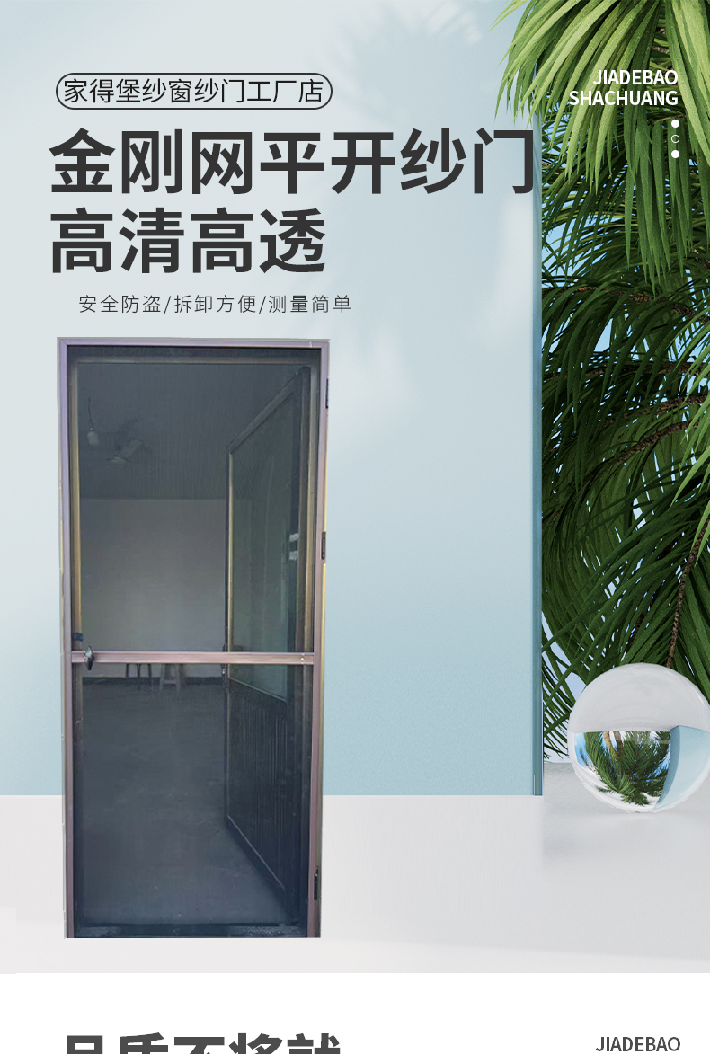 金刚网纱门防蚊虫防鼠防盗带锁高清高透通风入户平开纱窗纱门定制(图1)