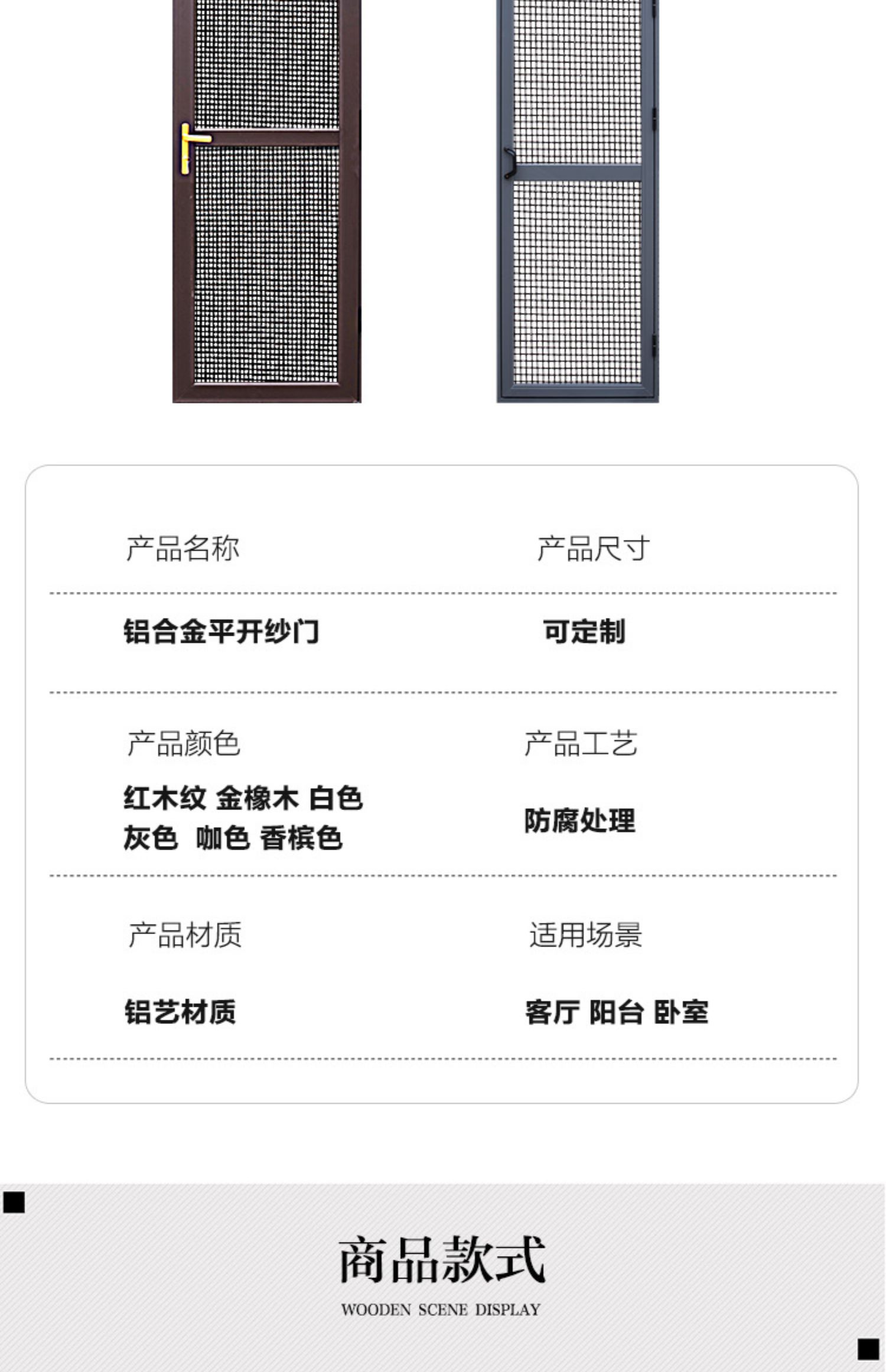 定制铝合金平开防蚊防鼠防盗锁入户纱门 304高清金刚网磁吸自动门(图13)