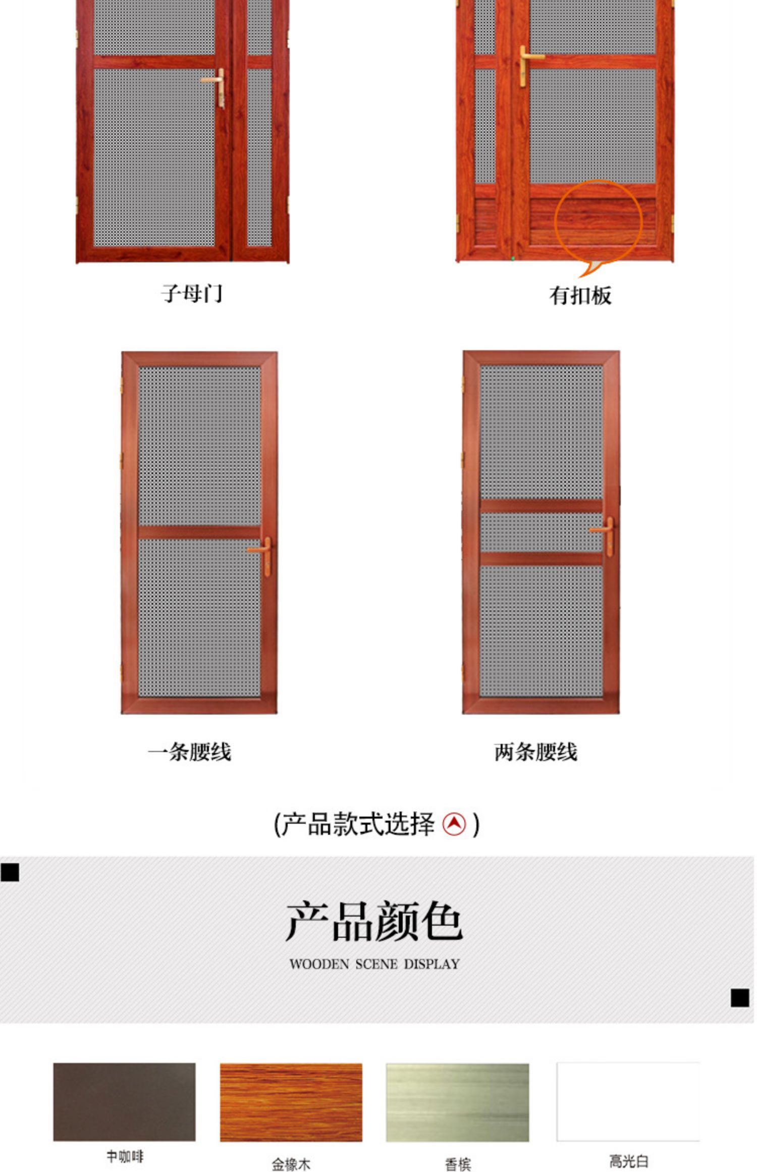 定制铝合金平开防蚊防鼠防盗锁入户纱门 304高清金刚网磁吸自动门(图21)