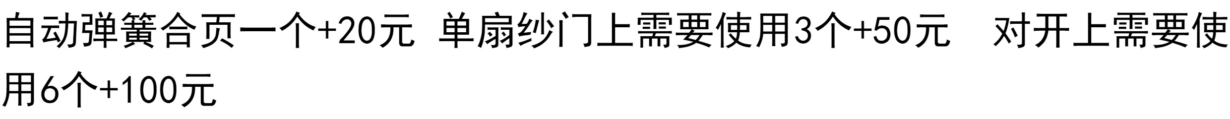 临沂金刚网纱门大门 对开 单开 平开带锁防蚊防盗防鼠铝合金纱门(图4)