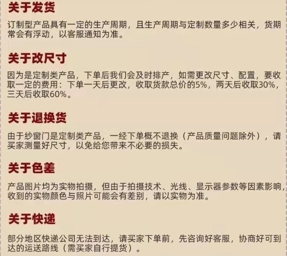 大门纱窗门推拉式定制金刚网平开门农村推拉门高清网厨房防蝇门帘(图16)