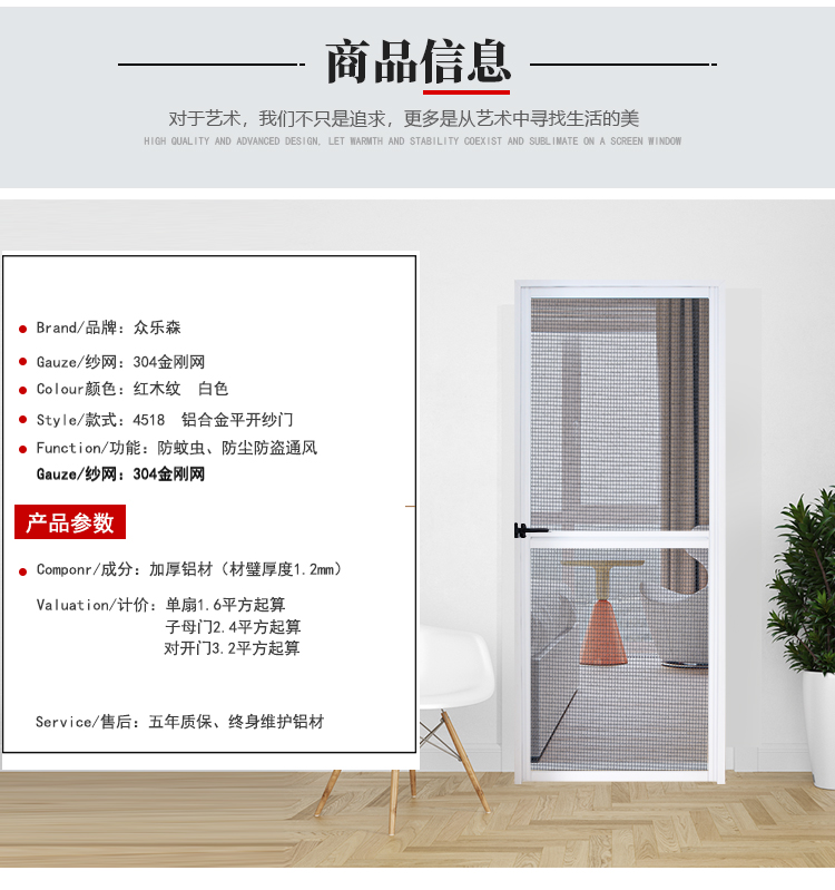 众乐森304金刚网铝合金防蚊防鼠纱门通风防虫防蚁平开带锁纱窗门(图16)