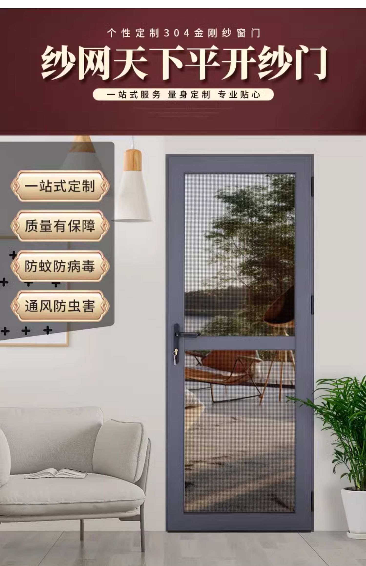 金刚网纱门铝合金防盗门带纱网门防蚊防鼠通风入户平开纱门带锁(图1)
