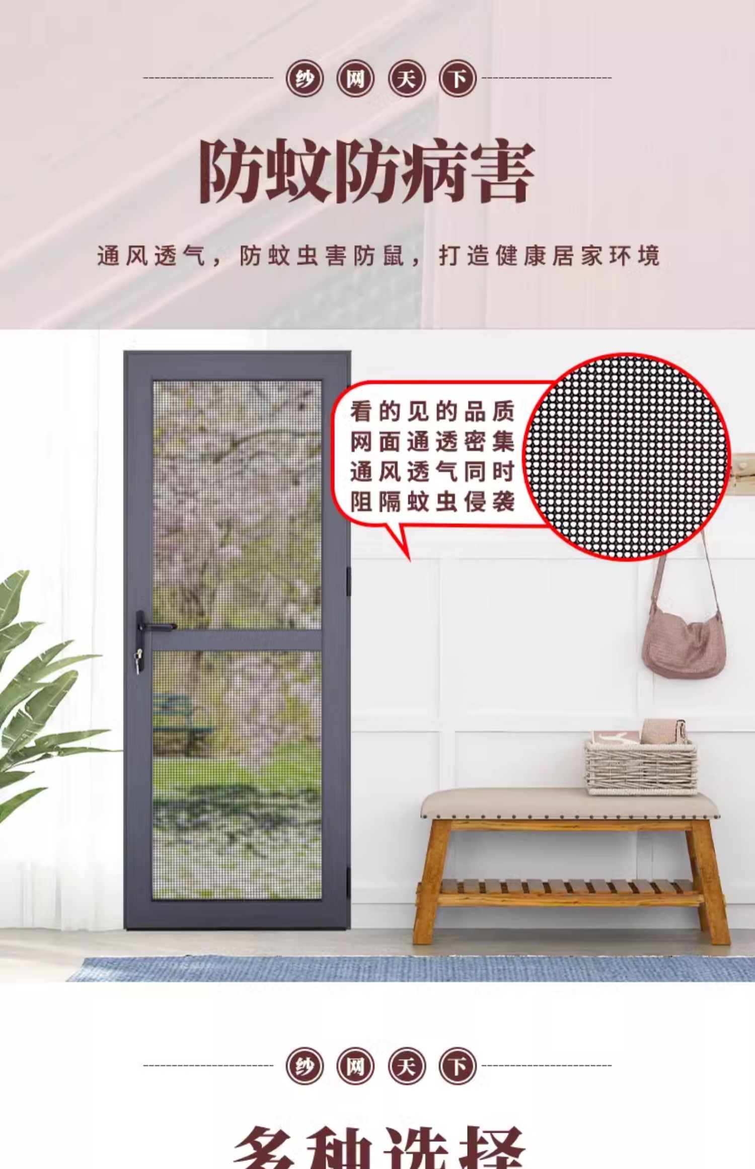 金刚网纱门铝合金防盗门带纱网门防蚊防鼠通风入户平开纱门带锁(图6)