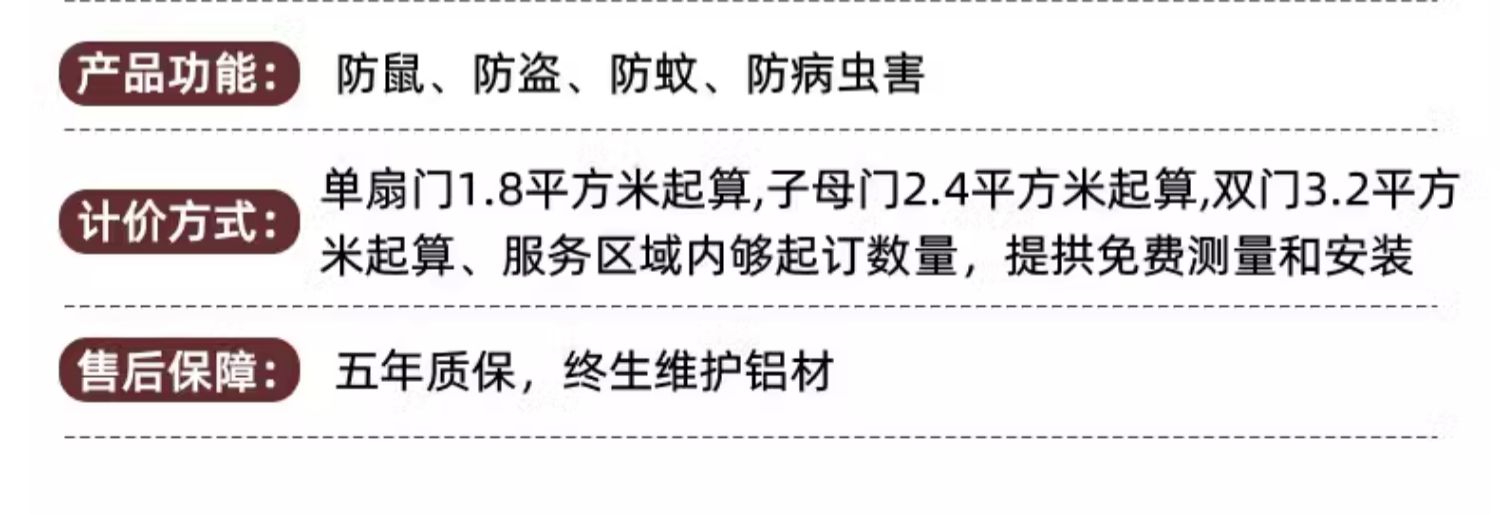 金刚网纱门铝合金防盗门带纱网门防蚊防鼠通风入户平开纱门带锁(图14)