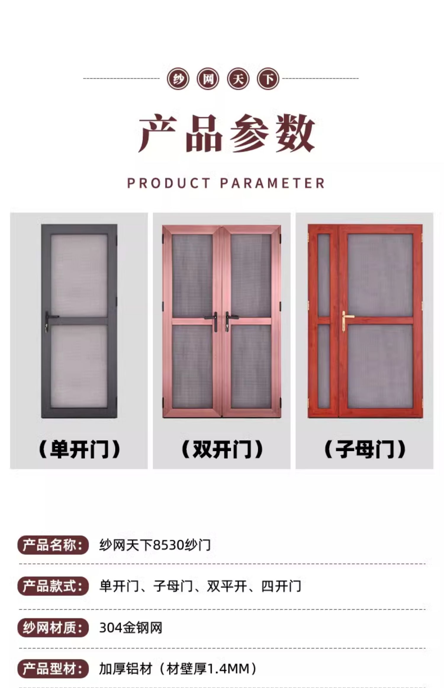 金刚网纱门铝合金防盗门带纱网门防蚊防鼠通风入户平开纱门带锁(图13)