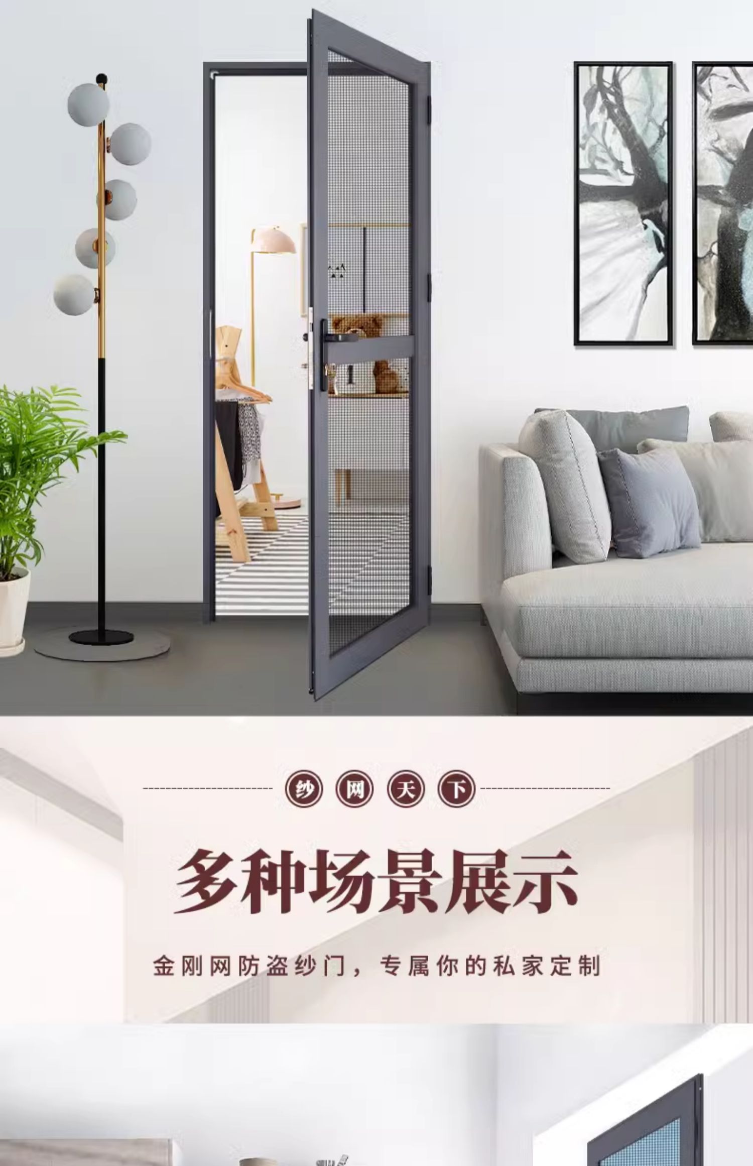 金刚网纱门铝合金防盗门带纱网门防蚊防鼠通风入户平开纱门带锁(图8)